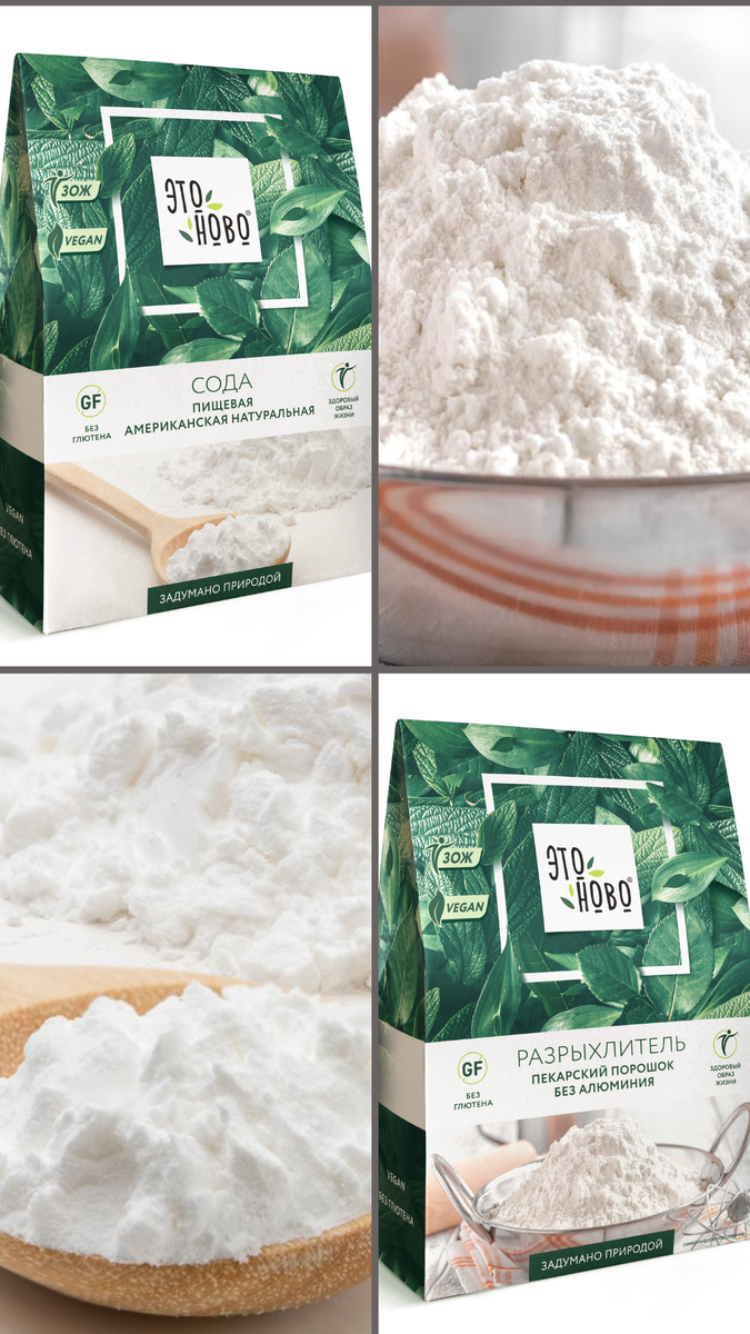 Сода и разрыхлитель: чем они отличаются?