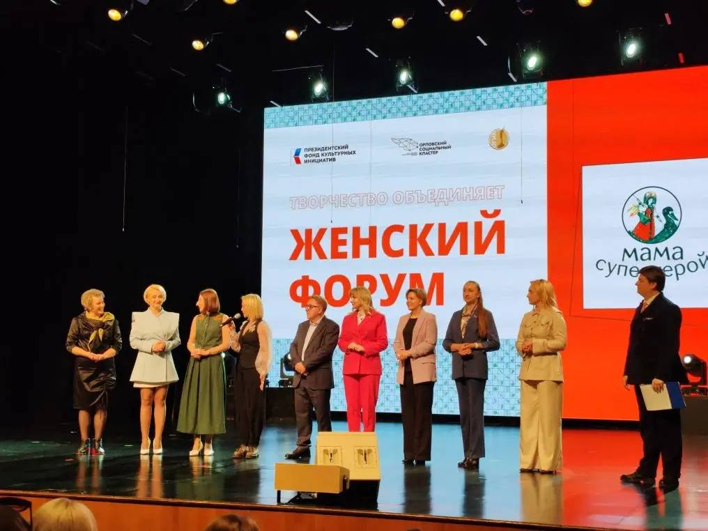 21 марта 2026 года в концертном зале Орловского государственного института культуры в рамках проекта «Мама-супергерой» состоялся Женский форум «Творчество объединяет» 21 марта 2026 года в концертном зале Орловского государственного института культуры в рамках проекта «Мама-супергерой» состоялся Женский форум «Творчество объединяет»