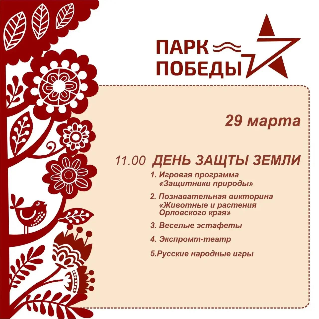 Весна в движении: в парке Победы прошёл лазертаг Весна в движении: в парке Победы прошёл лазертаг