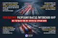 Александр Лукашенко разрешил выезд литовских грузовиков, которые с ноября 2025 года оставались на территории Белоруссии после закрытия литовской стороной погранпереходов