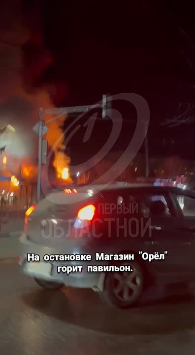 На остановке Магазин "Орёл" горит павильон