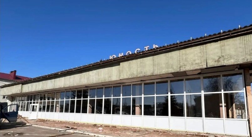 Под Орлом полным ходом идет ремонт молодежного центра "Юность"