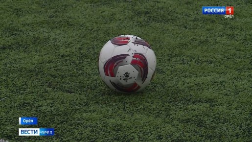 ФК "Орел" начинает новый сезон во Второй лиге матчем в Москве