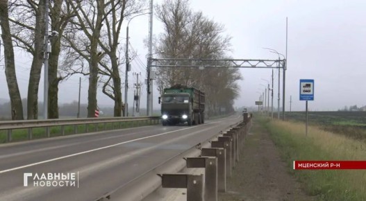 В Орловской области расширят сеть автоматизированного весового и габаритного контроля