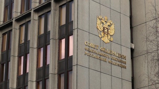 Совфед обсуждает отмену ограничений после завершения специальной военной операции