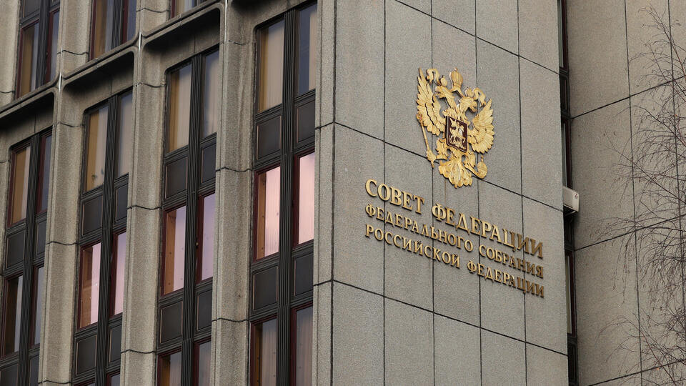 Совфед обсуждает отмену ограничений после завершения специальной военной операции
