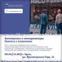 Орловскому бизнесу расскажут о новых требованиях к использованию русского языка в публичной информации