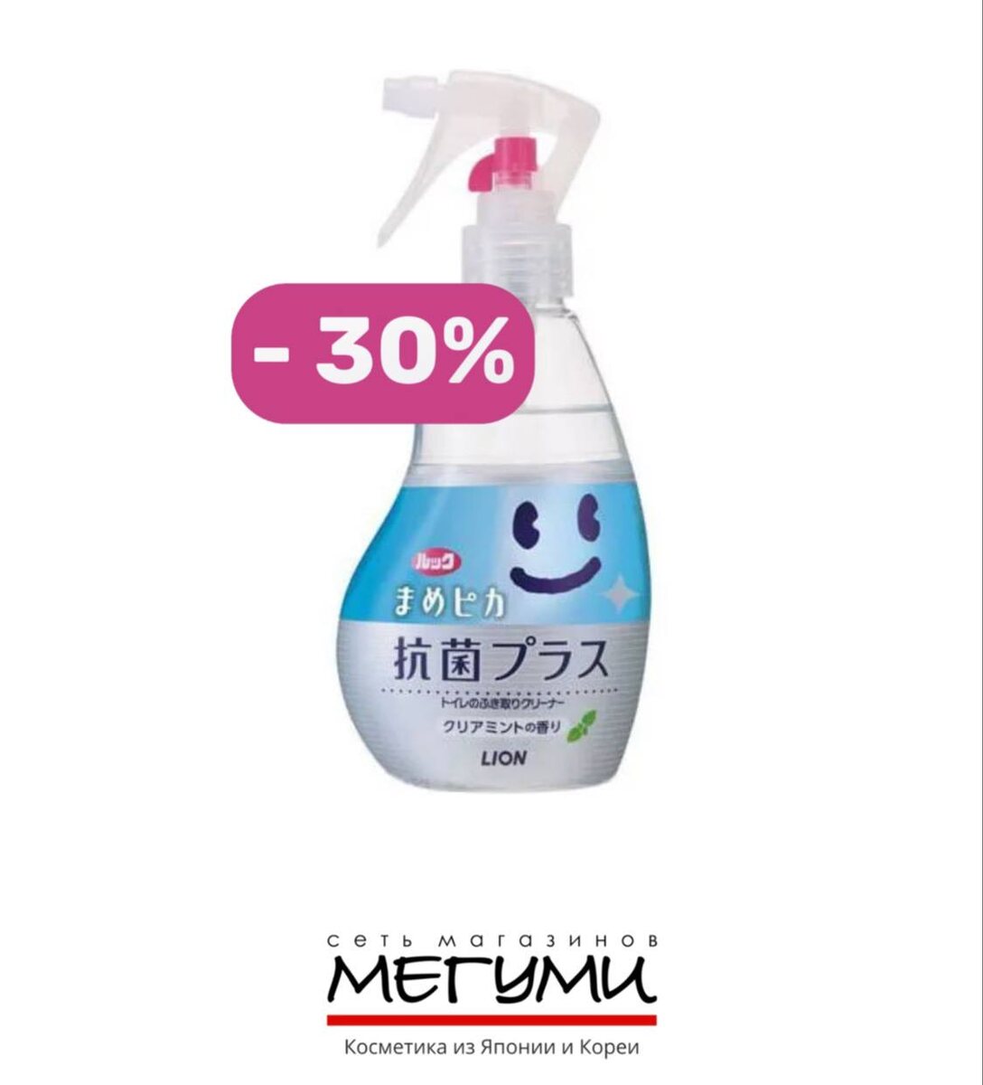 Эффективное очищение для вашего туалета: новый спрей «LOOK» с ароматом мяты