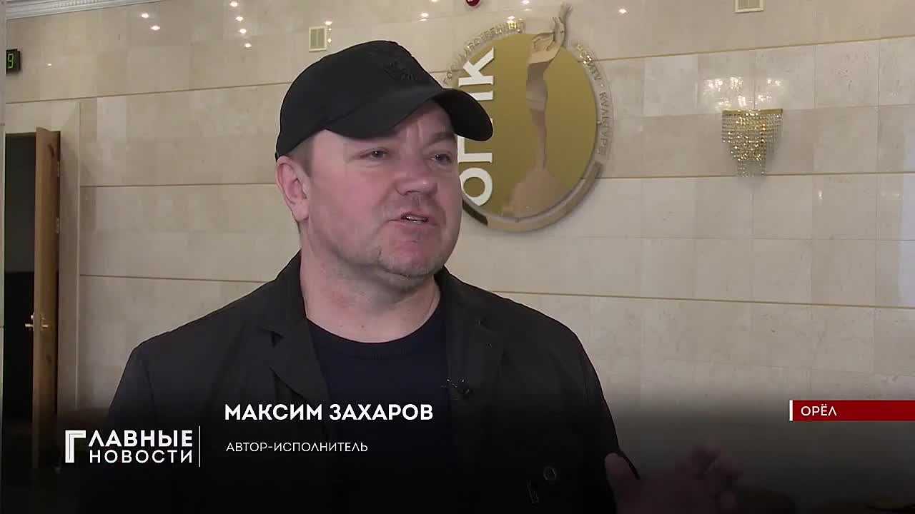 В Орле женам участников СВО посвятят концерт