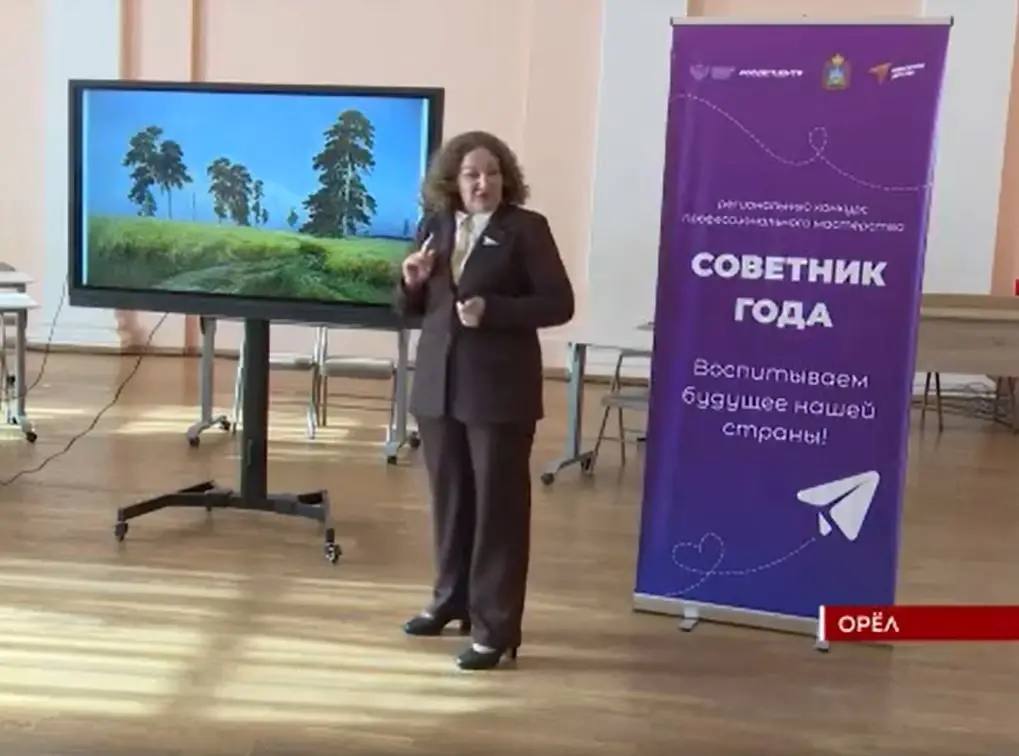 Победителем конкурса «Советник года — 2026» в Орловской области стала Светлана Рудаковская!