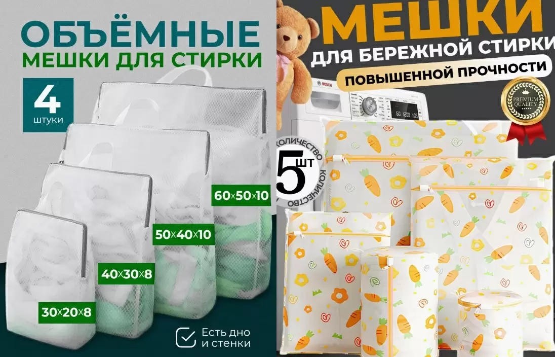 Гаджеты для стирки: какие из них действительно облегчают повседневные хлопоты