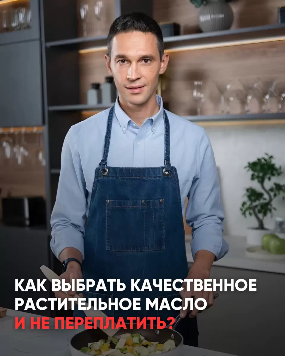 Как не стать жертвой дорогого масла: советы по выбору качественного растительного продукта