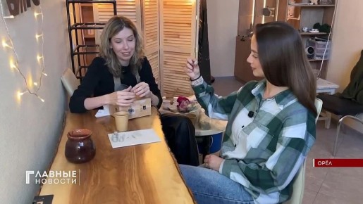 В Орле появилось место, где расскажут, как "играть в бирюльки"!