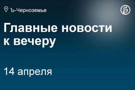 Управление жилищно-коммунального хозяйства администрации Воронежа по итогам 2025 года обеспечило проведение аварийно-восстановительных работ по 93 жилым объектам, пострадавшим после падения БПЛА