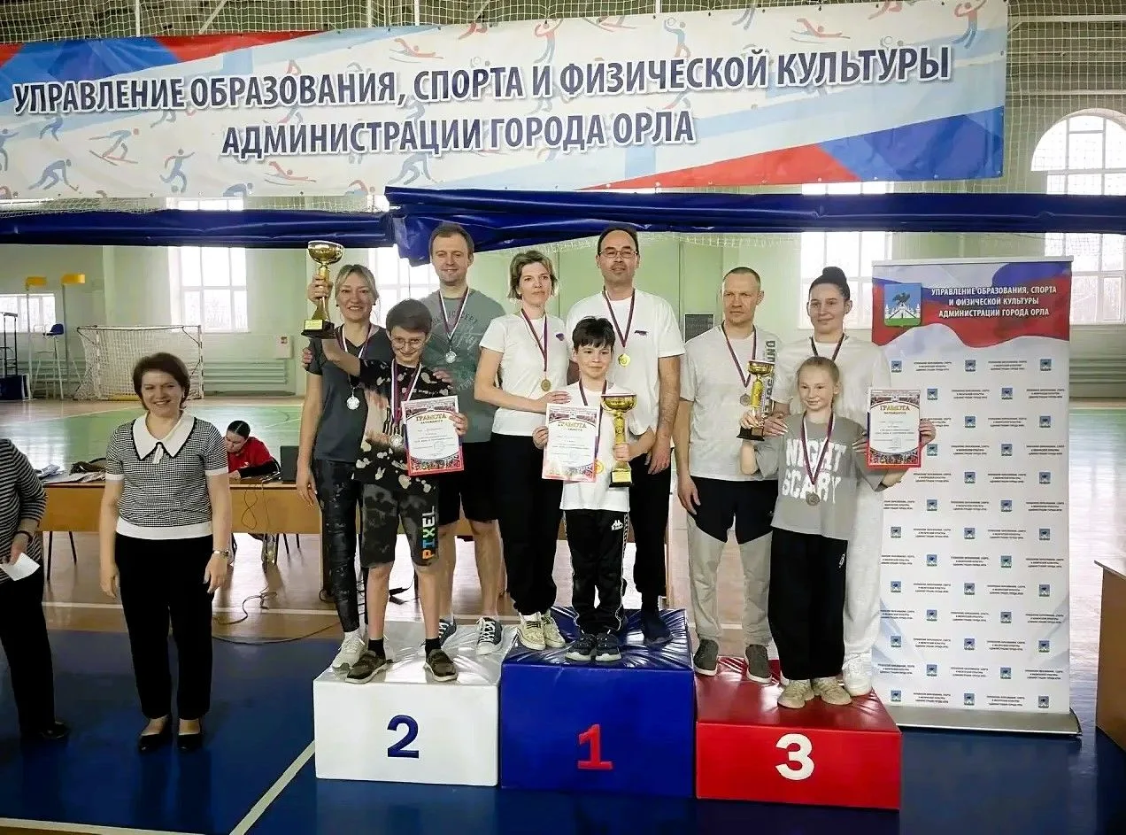 В Орле выбрали самую спортивную семью! В Орле выбрали самую спортивную семью!