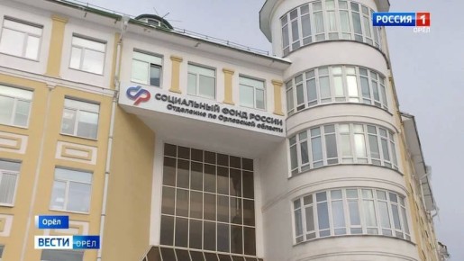 В Соцфонде орловцам помогают настроить мессенджер MAX