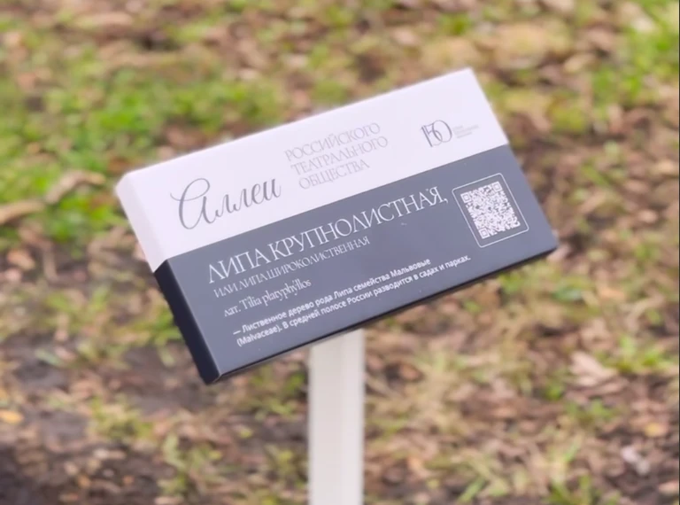 В Орле заложили Театральную аллею