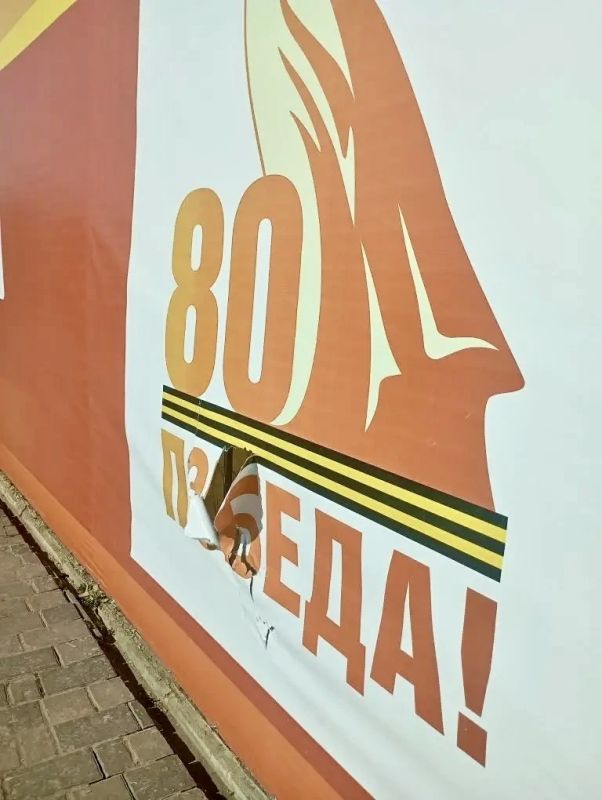 В Орле вандалы испортили баннер, посвящённый Победе В Орле вандалы испортили баннер, посвящённый Победе