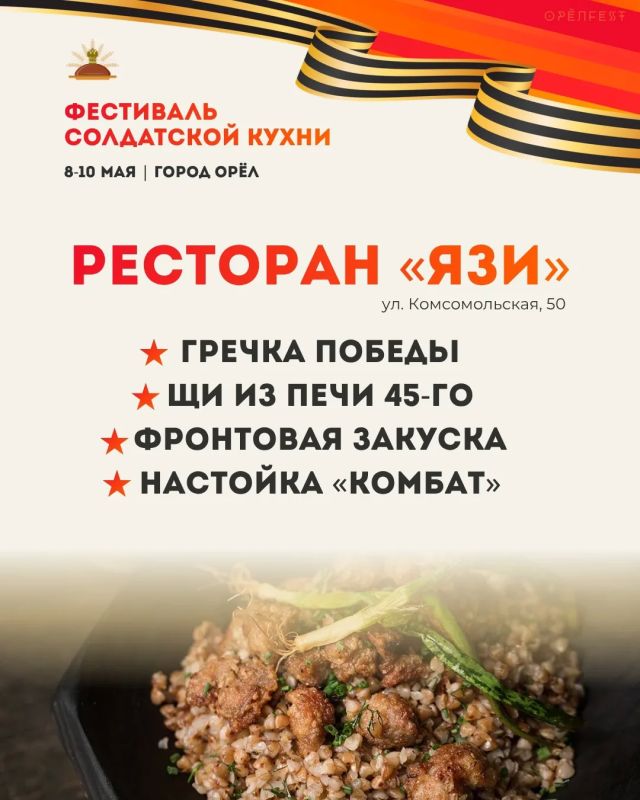 Кафе и рестораны присоединяются к Фестивалю солдатской кухни Кафе и рестораны присоединяются к Фестивалю солдатской кухни