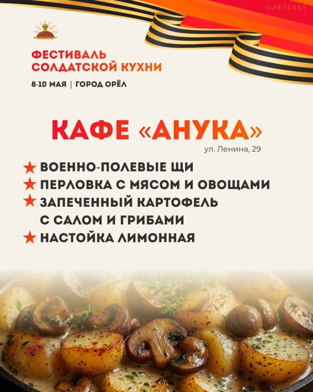 Кафе и рестораны присоединяются к Фестивалю солдатской кухни Кафе и рестораны присоединяются к Фестивалю солдатской кухни