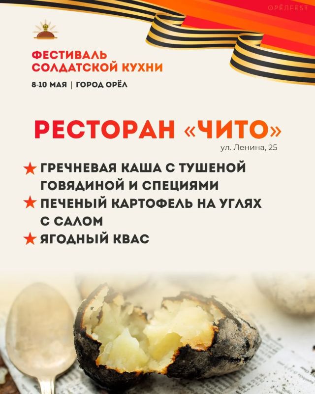 Кафе и рестораны присоединяются к Фестивалю солдатской кухни Кафе и рестораны присоединяются к Фестивалю солдатской кухни