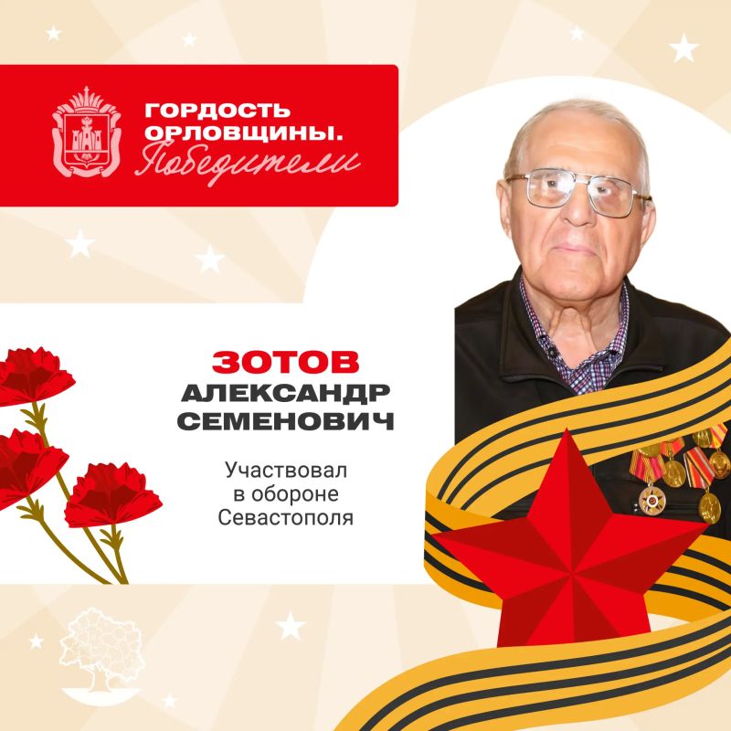 Александр Семенович Зотов родился 14 сентября 1921 года в Липецкой области