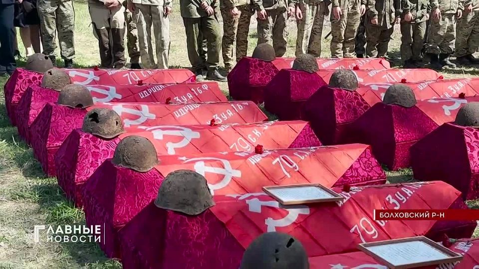 В преддверии Дня Победы в Болховском районе перезахоронили роту советских бойцов, погибших на Кривцовских высотах в годы Великой Отечественной войны