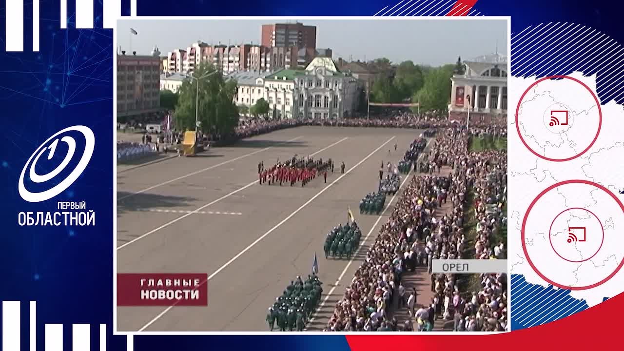 Первая прямая трансляция Парада Победы в Орле была проведена "Первым Областным" в 2014 году!