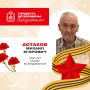 Михаил Егорович Астахов родился в деревне Должонки Сосковского района