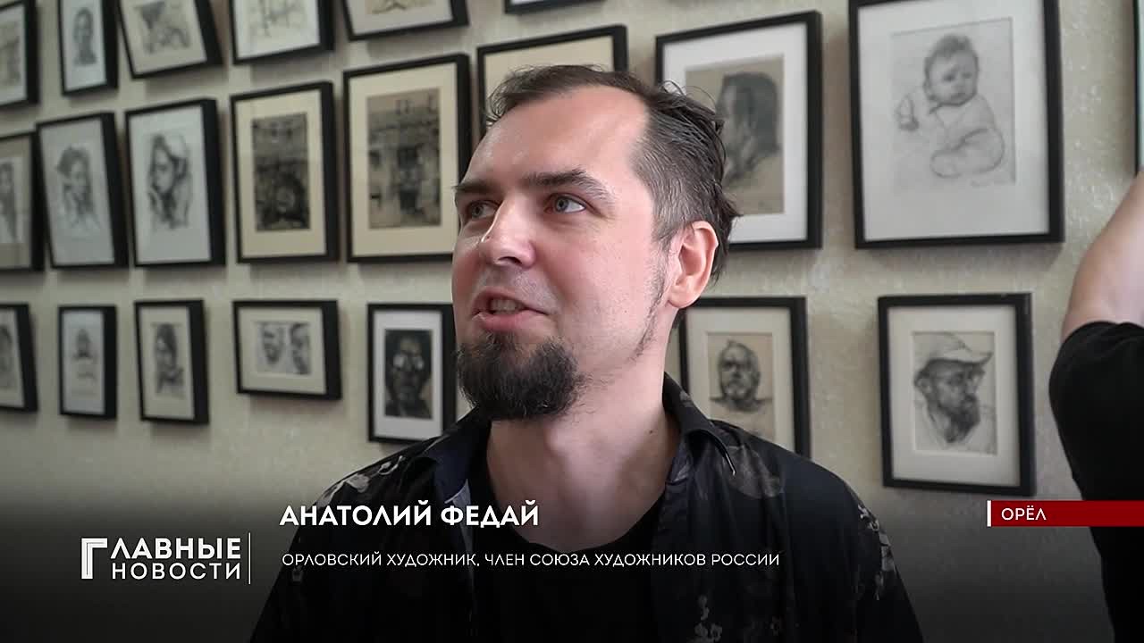 В Орле зрителям представили "Рисунки" двух орловских художников