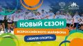 Орловская область присоединится ко Всероссийскому марафону «Земля спорта» в 2026 году