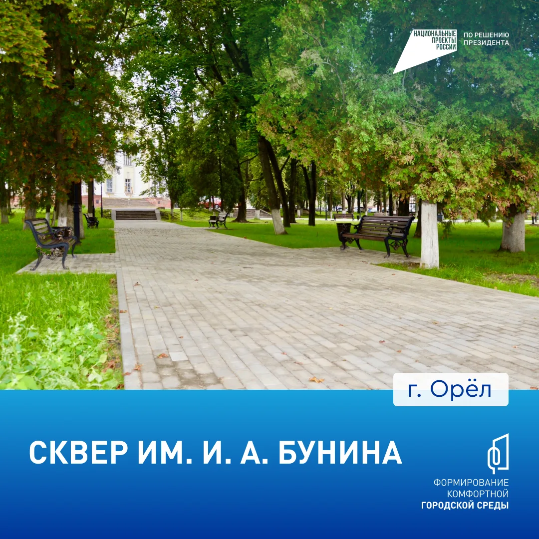 Андрей Клычков: Друзья, до 12 июня в Орловской области продолжается голосование за объекты благоустройства по проекту «Формирование комфортной городской среды» Андрей Клычков: Друзья, до 12 июня в Орловской области продолжается голосование за объекты благоустройства по проекту «Формирование комфортной городской среды»
