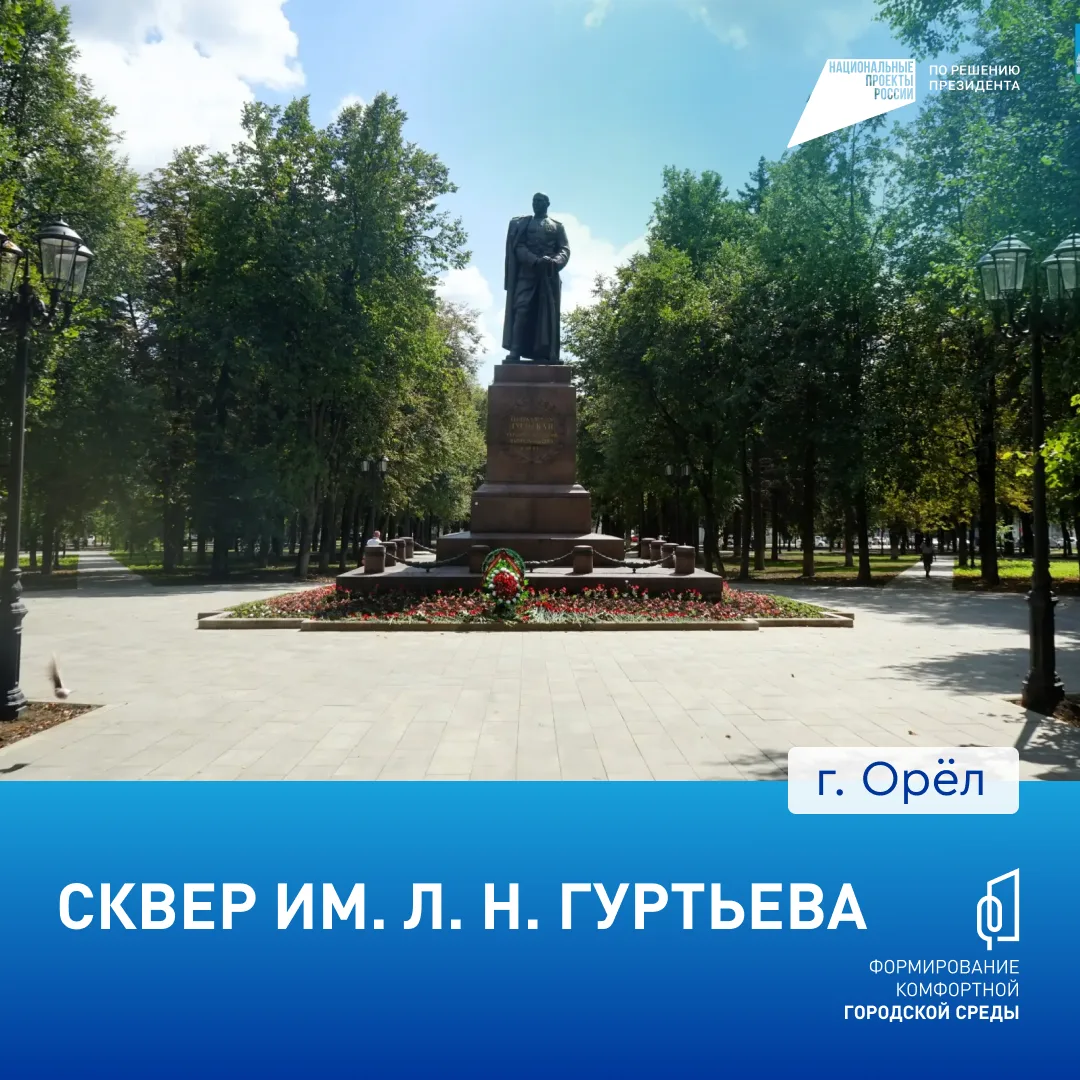 Андрей Клычков: Друзья, до 12 июня в Орловской области продолжается голосование за объекты благоустройства по проекту «Формирование комфортной городской среды» Андрей Клычков: Друзья, до 12 июня в Орловской области продолжается голосование за объекты благоустройства по проекту «Формирование комфортной городской среды»