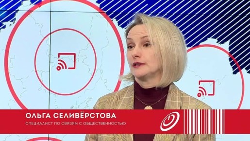 Ольга Селиверстова - главная по созданию позитивного образа "Первого Областного", "голос" наших социальных сетей и автор специальных проектов
