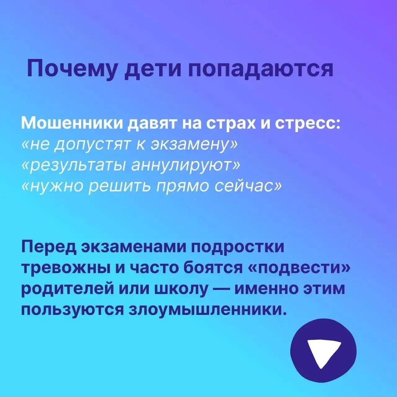 Перед ОГЭ и ЕГЭ мошенники начали массово атаковать школьников Перед ОГЭ и ЕГЭ мошенники начали массово атаковать школьников