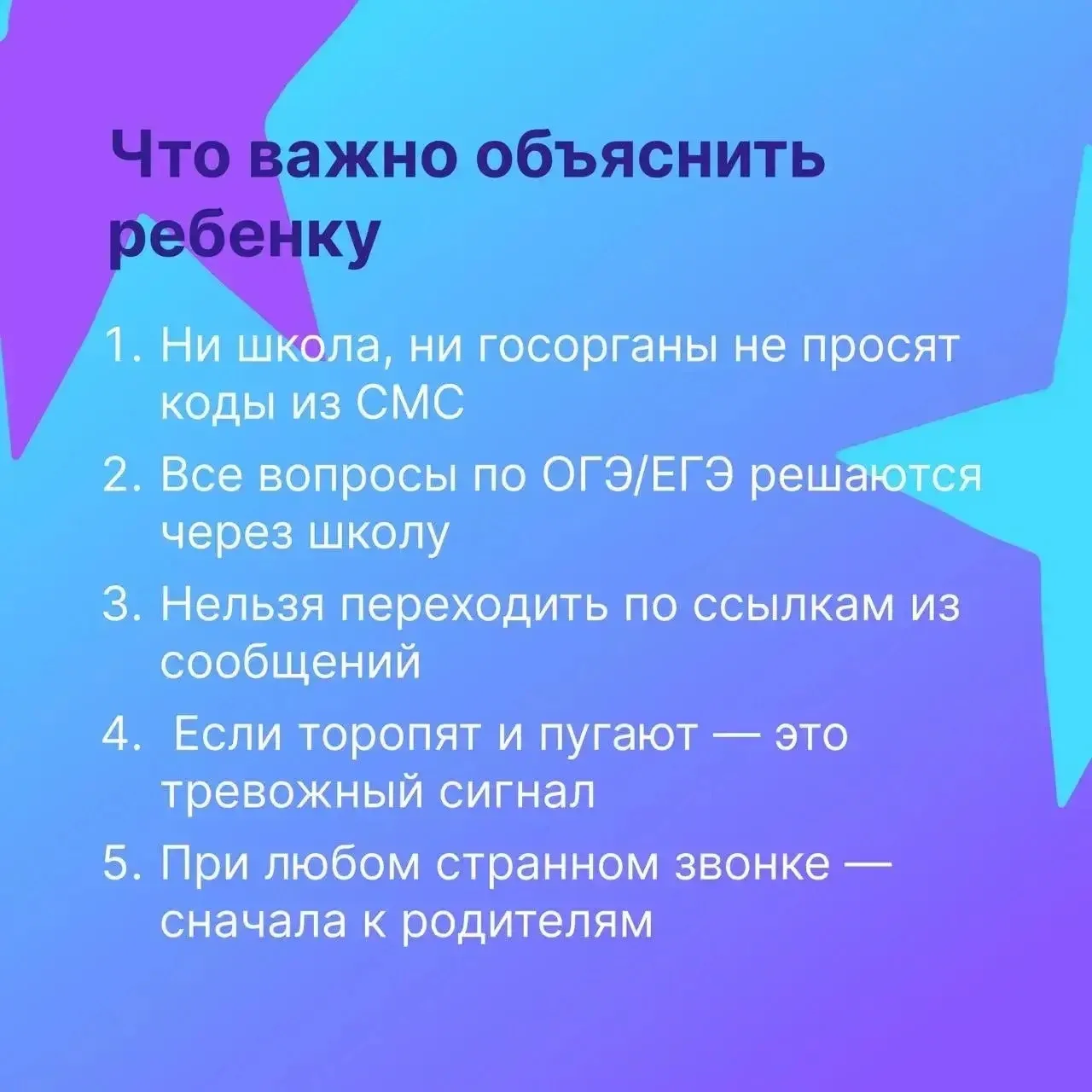 Перед ОГЭ и ЕГЭ мошенники начали массово атаковать школьников Перед ОГЭ и ЕГЭ мошенники начали массово атаковать школьников