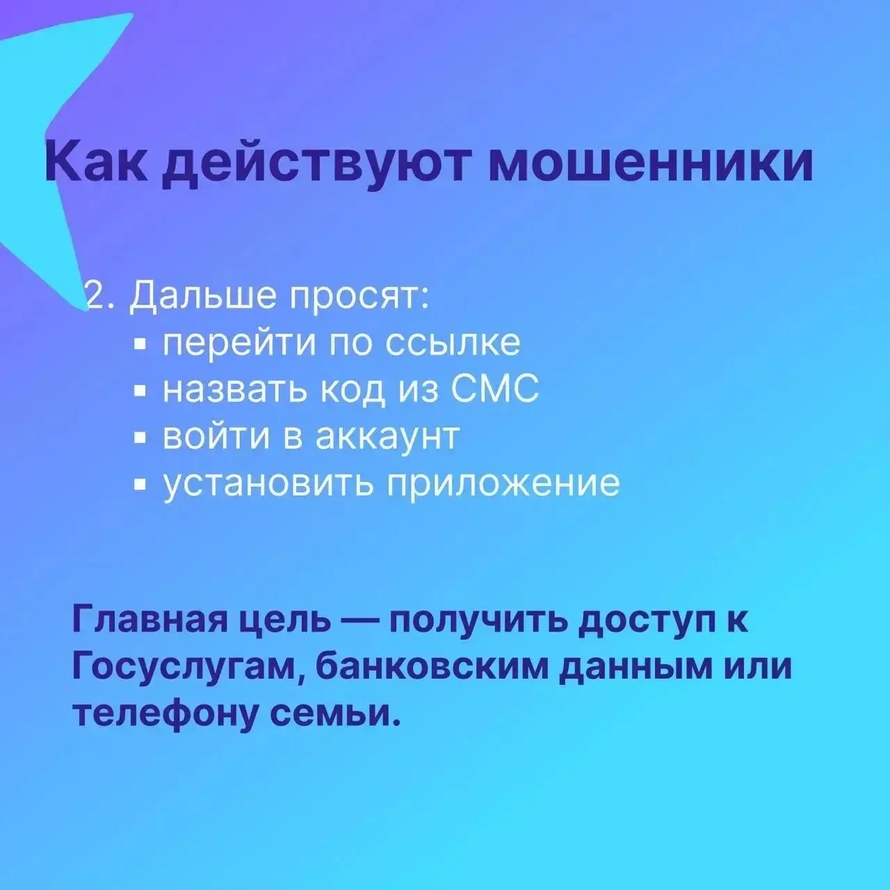 Перед ОГЭ и ЕГЭ мошенники начали массово атаковать школьников Перед ОГЭ и ЕГЭ мошенники начали массово атаковать школьников