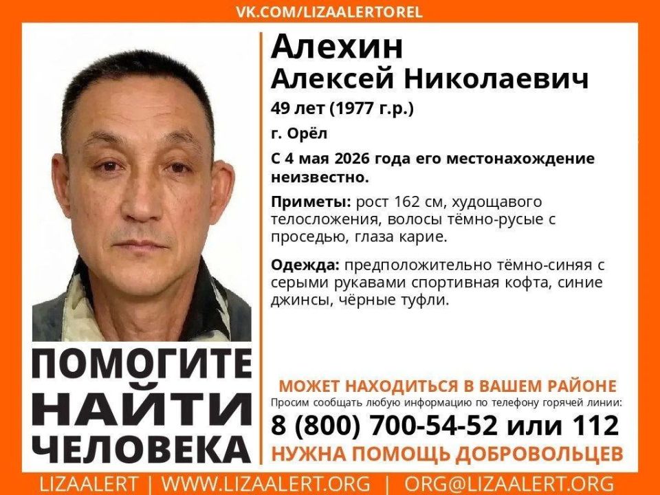В Орле с начала мая разыскивают 49-летнего Алексея Алехина