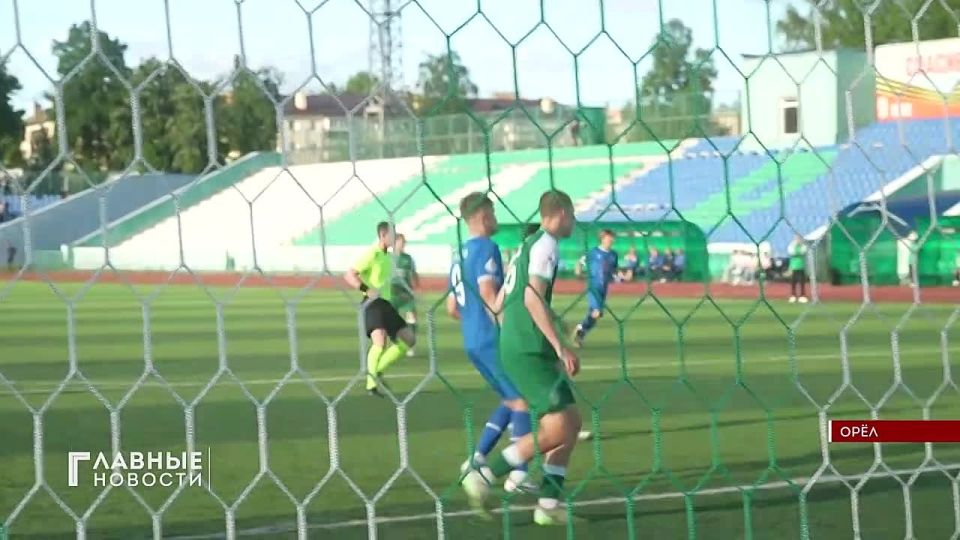 Футбольный поединок давних соперников состоялся на Центральном стадионе Орла