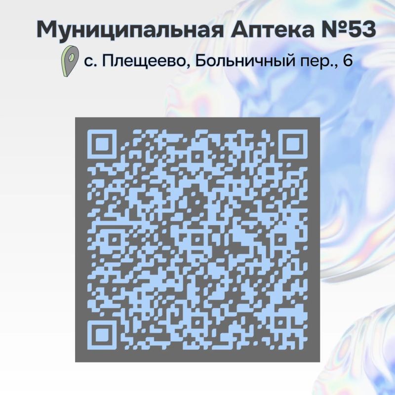 Муниципальные аптеки Орла теперь доступны в приложении Asna.ru Муниципальные аптеки Орла теперь доступны в приложении Asna.ru