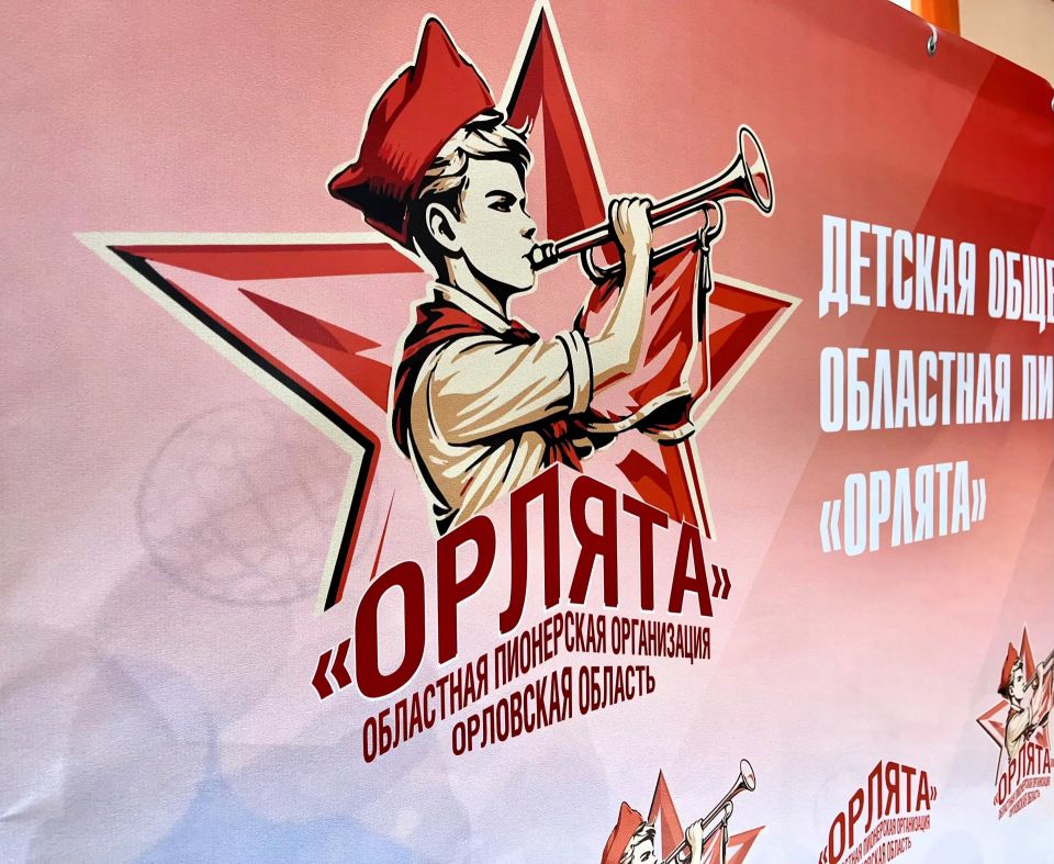 Андрей Клычков: Друзья, от всей души поздравляю с Днем пионерии!