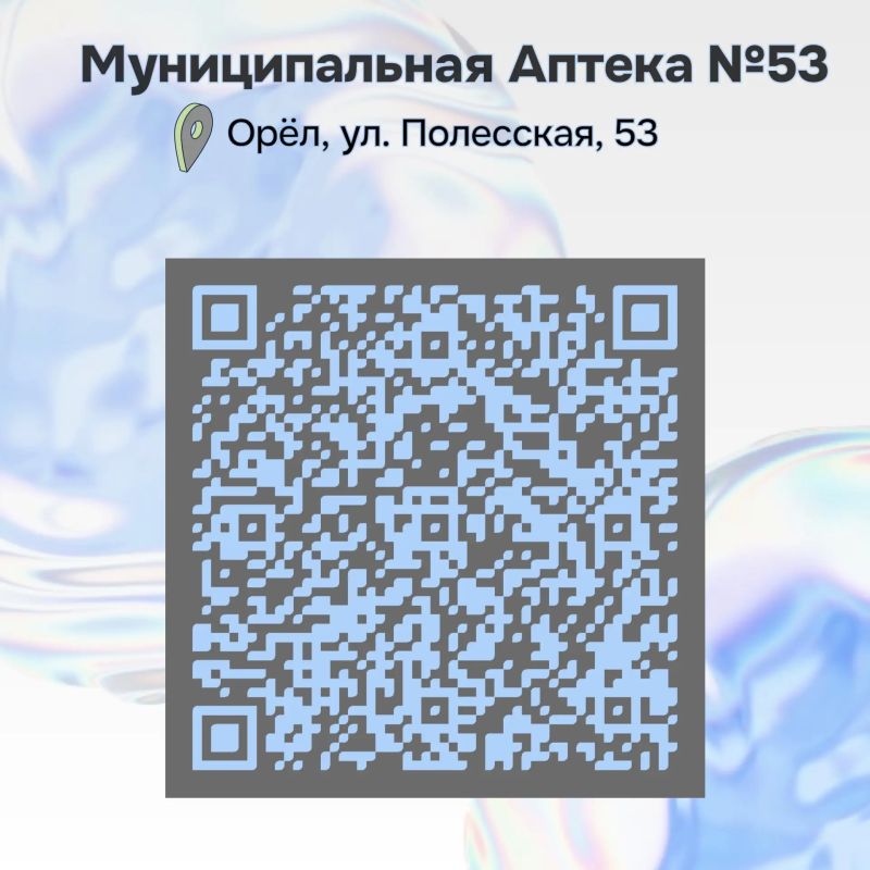 Муниципальные аптеки Орла теперь доступны в приложении Asna.ru Муниципальные аптеки Орла теперь доступны в приложении Asna.ru