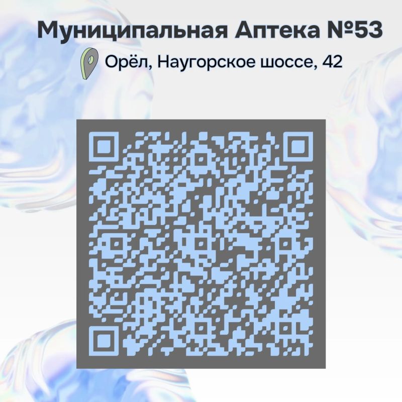 Муниципальные аптеки Орла теперь доступны в приложении Asna.ru Муниципальные аптеки Орла теперь доступны в приложении Asna.ru