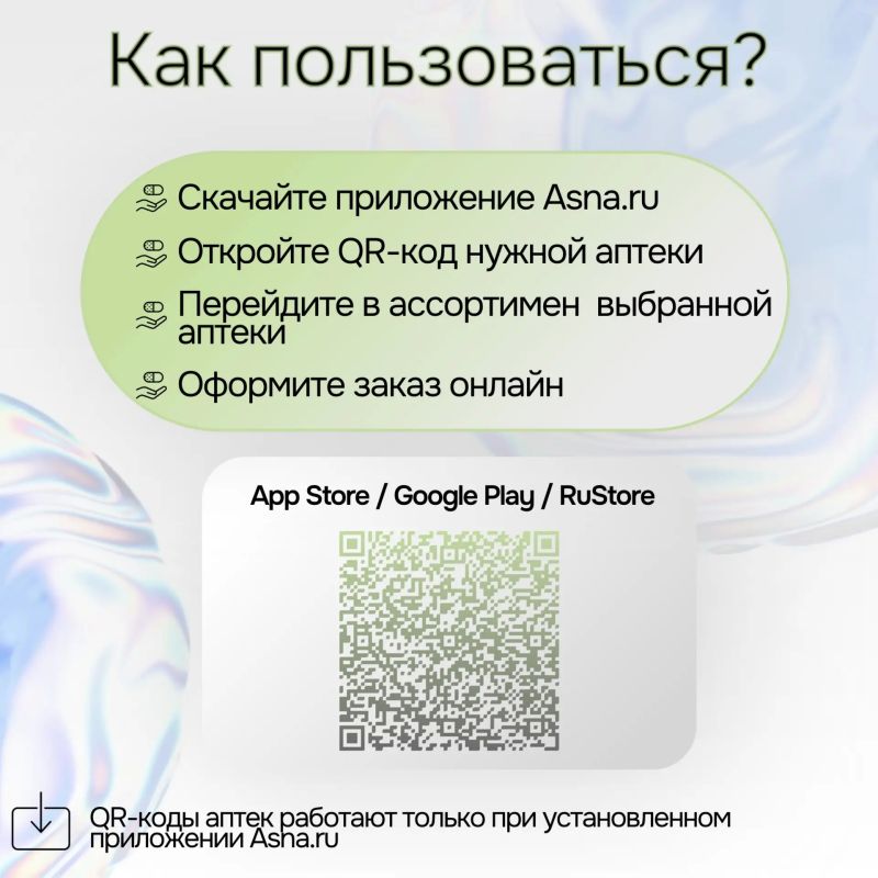 Муниципальные аптеки Орла теперь доступны в приложении Asna.ru Муниципальные аптеки Орла теперь доступны в приложении Asna.ru
