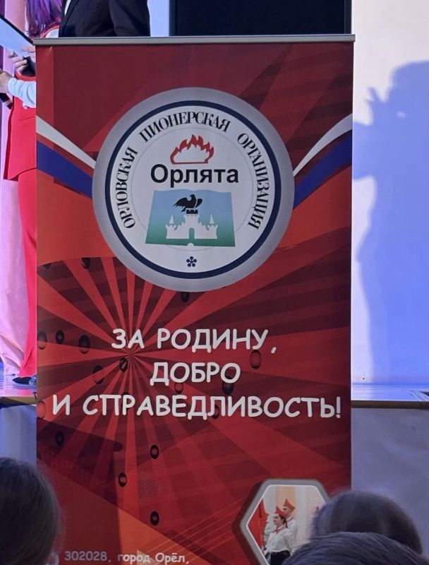 В Орле отпраздновали День пионерии: 300 школьников вступили в ряды организации! В Орле отпраздновали День пионерии: 300 школьников вступили в ряды организации!