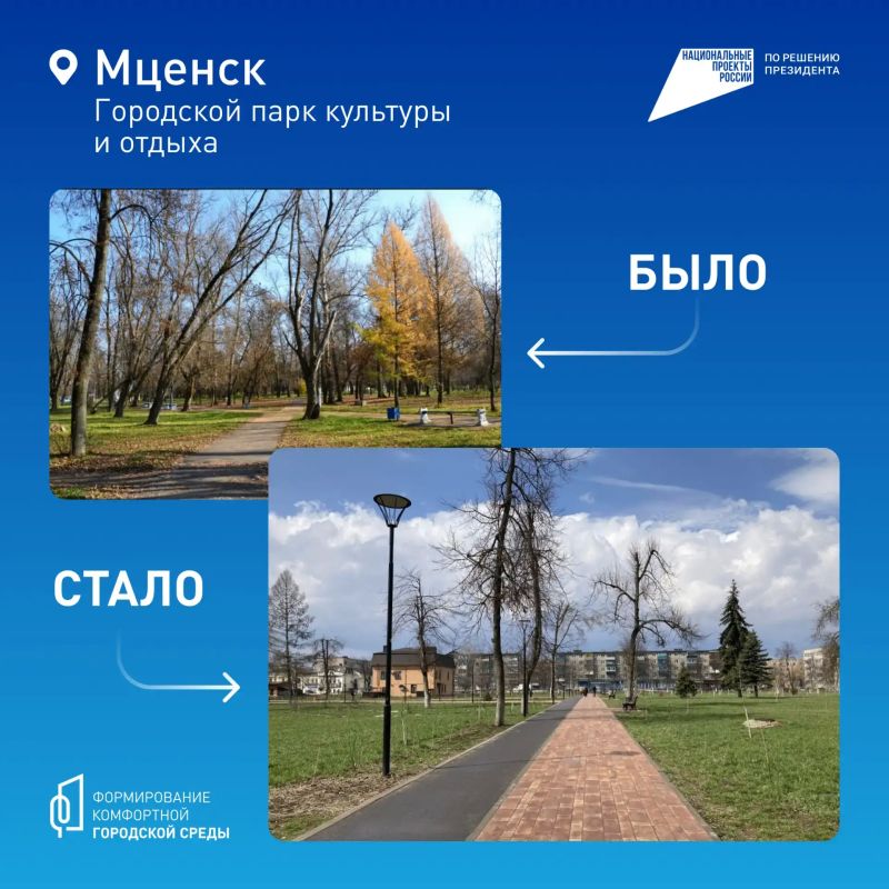 Вот так преображается Орловская область Вот так преображается Орловская область
