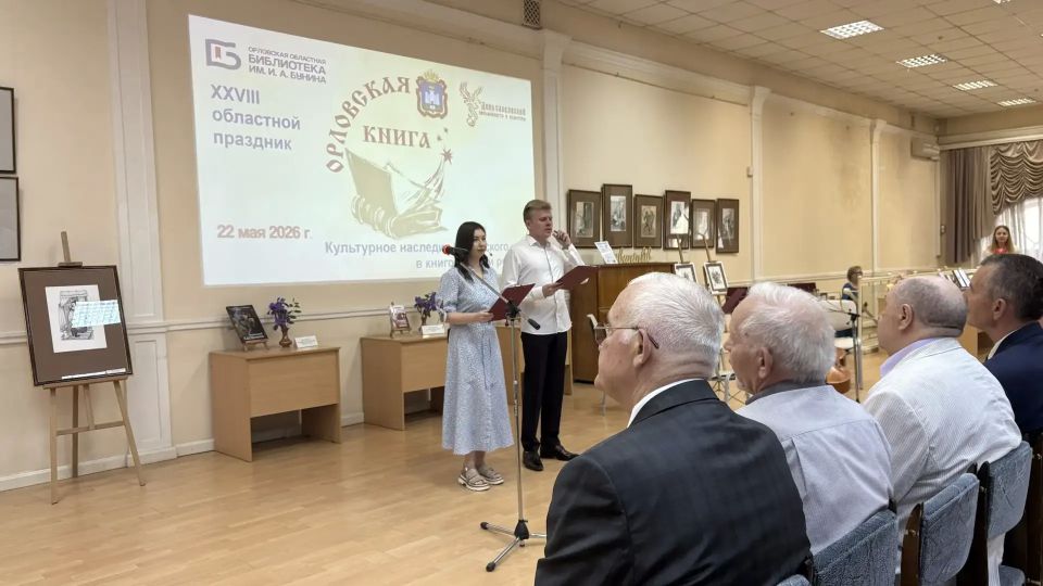 В Орловской области назвали самую читаемую книгу местного автора В Орловской области назвали самую читаемую книгу местного автора