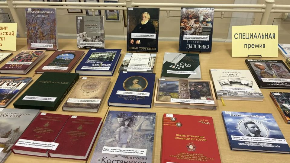 В Орловской области назвали самую читаемую книгу местного автора В Орловской области назвали самую читаемую книгу местного автора