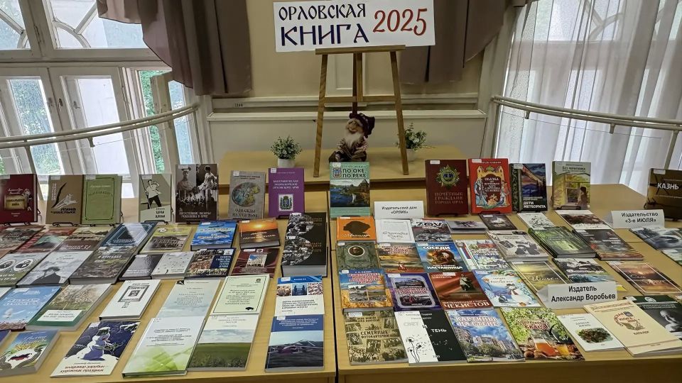 В Орловской области назвали самую читаемую книгу местного автора В Орловской области назвали самую читаемую книгу местного автора