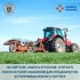 Работодатели сельскохозяйственной сферы разместили на портале «Работа в России»